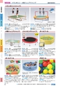 ヒルマ　2019年度　特別支援教材カタログ