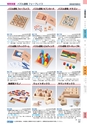 ヒルマ　2019年度　特別支援教材カタログ