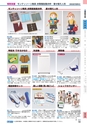 ヒルマ　2019年度　特別支援教材カタログ