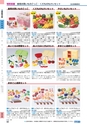 ヒルマ　2019年度　特別支援教材カタログ