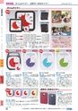 ヒルマ　2019年度　特別支援教材カタログ