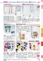 ヒルマ　2019年度　特別支援教材カタログ