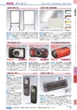 ヒルマ　2019年度　特別支援教材カタログ