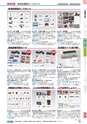 ヒルマ　2019年度　特別支援教材カタログ