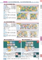ヒルマ　2019年度　特別支援教材カタログ