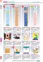 ヒルマ　2019年度　特別支援教材カタログ
