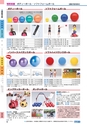ヒルマ　2019年度　特別支援教材カタログ