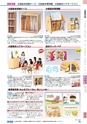 ヒルマ　2019年度　特別支援教材カタログ