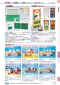 ヒルマ　2019年度　特別支援教材カタログ