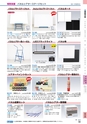 ヒルマ　2019年度　特別支援教材カタログ