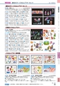 ヒルマ　2019年度　特別支援教材カタログ