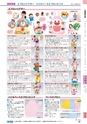 ヒルマ　2019年度　特別支援教材カタログ