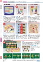 ヒルマ　2019年度　特別支援教材カタログ